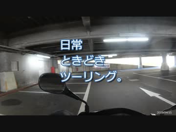 日常ときどきツーリング。第6話【静岡県道59号線】