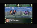 スーパーロボット大戦F　精神コマンド禁止動画　第14話　『ゴラオン救出』　2/2