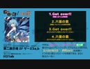 2019春 例大祭新譜【東方アレンジ】Get over!! / 六面の罠【猫大樹】【XFD】