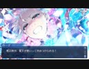 Fate/Grand Orderを実況プレイ 徳川廻天迷宮 大奥編 part25