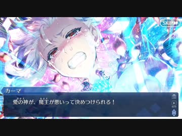 Fate/Grand Orderを実況プレイ 徳川廻天迷宮 大奥編 part25