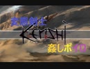 変態剣士と姦しボイロ part1