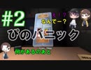 【Keep Talking and Nobody Explodes】頭が悪い３人による爆弾解除【３人実況】