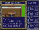 【実況】PCE版『ドラゴンスレイヤー英雄伝説』をはじめて遊ぶ part27