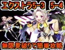 魔法使いと黒猫のウィズ　共鳴クロスティライブact3 　エクストラ5-3　5-4攻略デッキ紹介