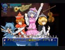 チルノ見参！２　初見やりこみ実況プレイpart7！