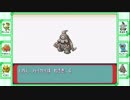 異世界転生したけど、ポケモン始めました【エメラルド】３５