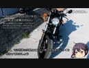 漏れと嫁のバイク旅「#1 バイクが納車されますた」レブル250【VOICEROID車載？】
