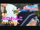【DOAXVV】ようやく犬になることが出来たオーナー【ガチャ】