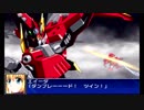 【実況】「集中」かけてスパロボUX実況プレイ!! part 20