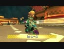 【実況】マリオカート8ＤＸ（2525カップ）⑥