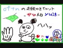 【お絵描きの森】小学生によるお絵描き対決【３人実況】