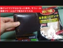 ★傷だらけでツヤもなくなった財布を、サフィール補修クリームなどで復活させてみる