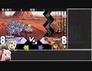 【VOICEROID実況】ユグドラ・ユニオンに寄って、斬ります！【BF02】