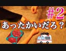 プロポーズというか大喜利ゲーム＃2【6人実況】