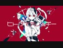 ✿【歌ってみた】ヒトサマアレルギー