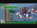 【Terraria】U　C　テ　ラ　リ　ア　part6【縛り実況】
