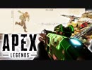 司令官と3人でApex Legends実況♯9！