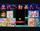 【実況】動画紹介をしながらテトリス99　#30
