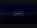 きみは星だ。/ イチカワ_Vo.初音ミク