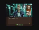探偵 神宮寺三郎 夢の終わりに #5 Part.5