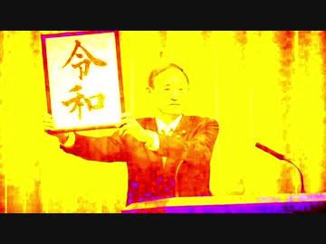 【ニコラップ】FUCK`N GENGO【メンテ】