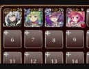 【緊急】(吸血姫と砕かれし魔剣) 同盟氏族の歓迎会 神級☆3【ケラ王子+未覚醒イベユニ×4】
