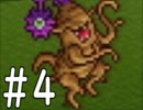 【実況】-ナニコレ！懐かしさしかない！-　ドラクエ6実況プレイ　part4