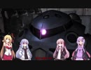 琴葉姉妹によるまったりゲーム日誌「GBO２」編その２