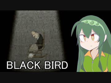 ずん子が気になったゲームを遊ぶだけ。#END【BLACK BIRD】