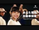 チューリッヒ保険会社　あなた専用自動車保険　CM　チアダンス篇　坂ノ上茜