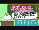 ブル男の「教えて！ブル男先生」 2019年04月22日