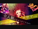 【MAD】SING ALOUD LOUD LAUD【小関麗奈】