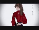 【一心に】結い傷な/たこすけ【歌ってみた】