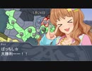 【HoI2×デレマス】346戦記　第22話『猛進』