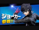 ゆかりさんのスマブラSP Part.4