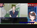 笑ってはいけない学園ハンサムで鏡蓮児に完全敗北する大空スバル