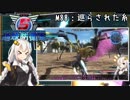 【地球防衛軍5】ゆかりさん達の地球防衛録#85【結月ゆかり(v2)紲星あかり桜乃そら実況】【M88】