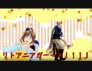 おこちゃま（兄妹）戦争