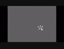 殺意のミルフィーユ 11階（おわり）