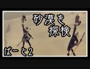 【実況】強敵と戦いつつまったり探索【NieR: Automata】ぱーと2