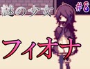 【Alice mare】うはwwwクローゼットの中が別世界ってwwwwそれなんてナルニア国物語wwwwww part8