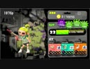 スプラトゥーン２を気ままに遊ぶよ。Part115【もうすぐフェスだ】