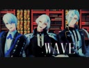 【MMD刀剣乱舞】WAVE【源氏/山姥切長義】
