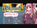 茜ちゃんと海鮮料理とイルカが名物の水上刑務所②【The Escapists 2】