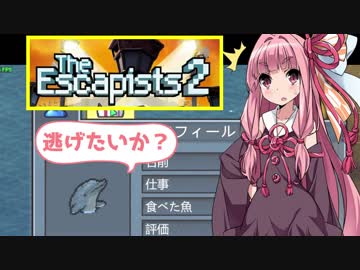 茜ちゃんと海鮮料理とイルカが名物の水上刑務所②【The Escapists 2】
