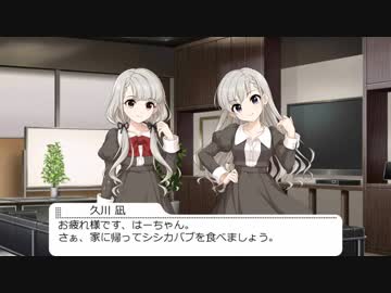 久川颯の、かけがえのない大嫌いな姉