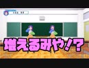 ☆たのしい体操！☆【はろーわーるど！月見里美夜だよ―！】