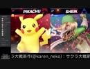 #たきブラ 2 たきおをスマブラでボコボコにしようぜ！杯 part7