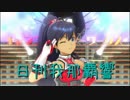 日刊 我那覇響 第2050号 「READY!!」 【ソロ】